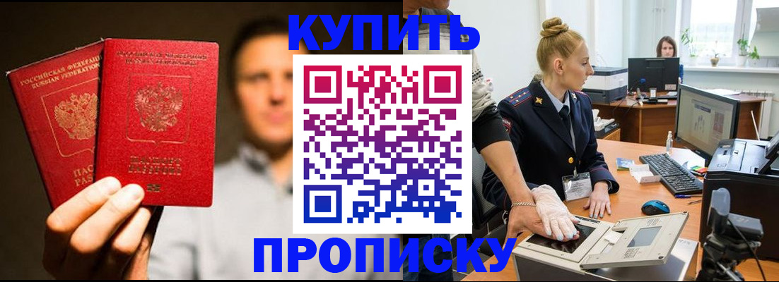 регистрация в Гудермесе