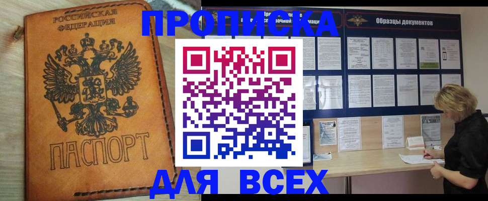 временная регистрация собственник в Гудермесе