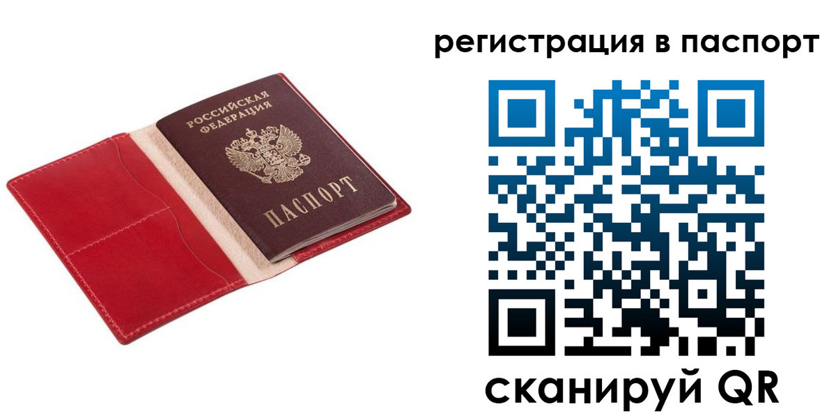 прописка 2025 в Гудермесе