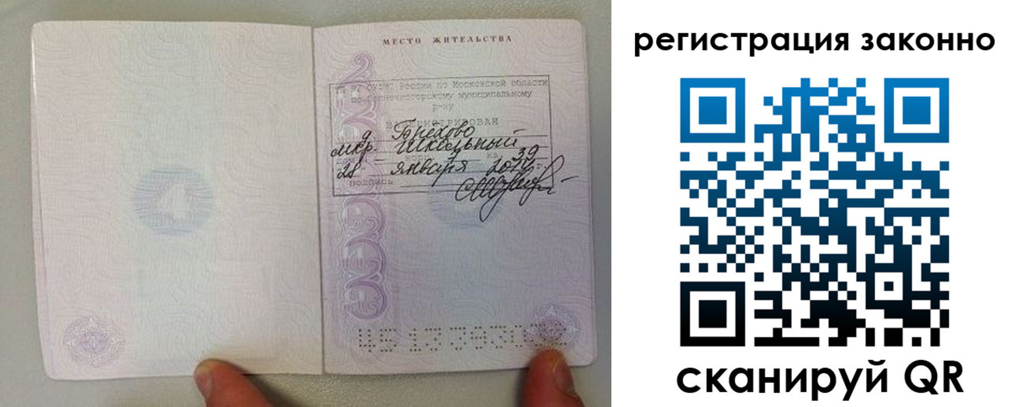 миграционный учет в Гудермесе
