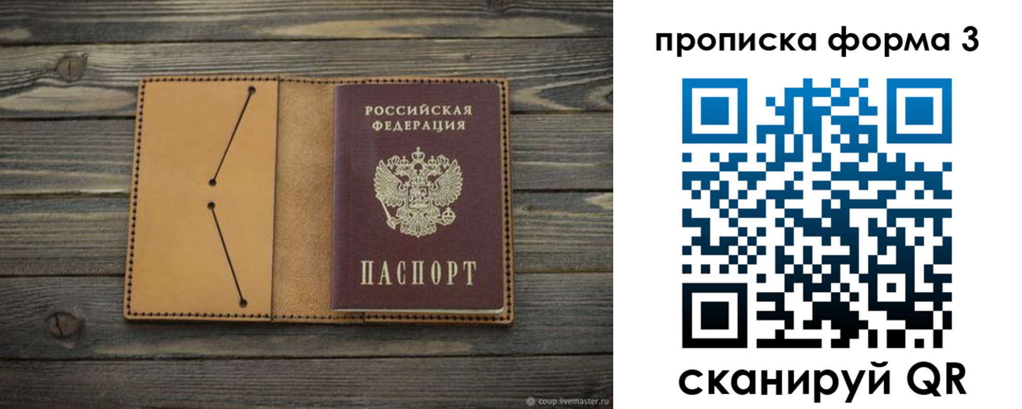 регистрация для школы в Гудермесе
