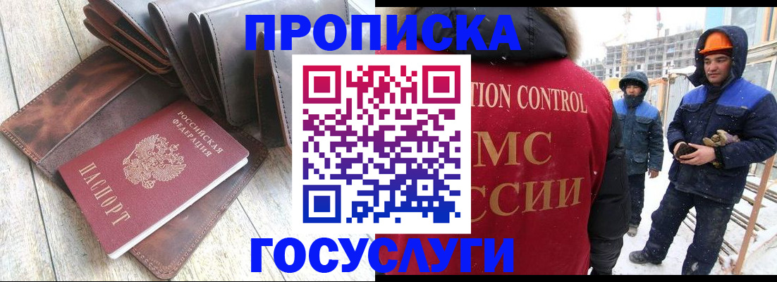 прописка для школы в Гудермесе