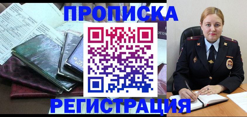 временная регистрация адрес в Гудермесе